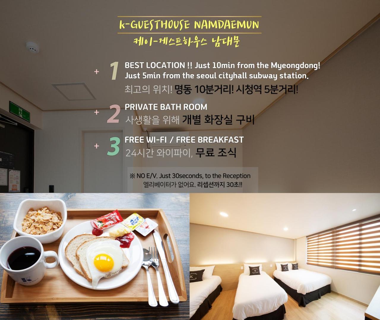 K-Guesthouse Namdaemun Seul Exterior foto